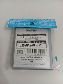 Pokemon Card Game Deck Shield Darkrai 64 Sleeves Japan NEW Sleeve - Image 2