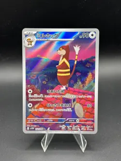 Watchog 152/086 Art Rare SV11W: White Flare Japanese Pokemon - Image 1