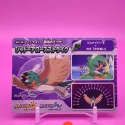 Sinister Arrow Raid Pokemon Scrap Omega Ruby and Alpha Sapphire Nintendo F/S - Image 1