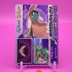 Sinister Arrow Raid Pokemon Scrap Omega Ruby and Alpha Sapphire Nintendo F/S - Image 2