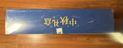 Pokemon TCG Chinese Mid-Autumn Collector's Gift Bох Sealed In stock USA - Image 3