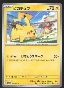 Pokemon Japanese Pikachu 120/SV-P Gym Event Campaign Promo NEAR MINT-3 - Image 1