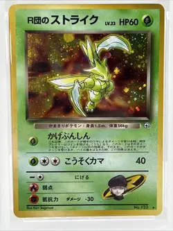 Pokemon Rockets Scyther Holo #123 Japanese PSA 5 - Image 2