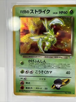 Pokemon Rockets Scyther Holo #123 Japanese PSA 5 - Image 4