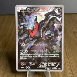 Darkrai 024/036 Mythical Legendary Dream Shine CP5 Japanese Pokemon LP - Image 1