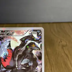 Darkrai 024/036 Mythical Legendary Dream Shine CP5 Japanese Pokemon LP - Image 3