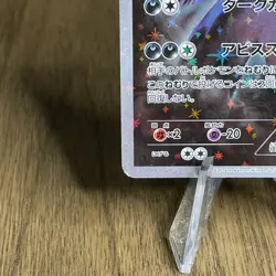 Darkrai 024/036 Mythical Legendary Dream Shine CP5 Japanese Pokemon LP - Image 5