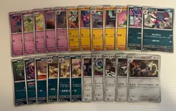 Mega Inferno X - m2 - Complete Base Set - 001-080 - C,U,R,RR - Pokemon JPN - Image 5