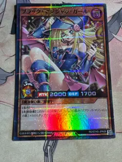 YuGiOh RUSH DUEL Dark Magician Girl Secret Rare RD-5THS-JPA08 Uncensored Art NM - Image 2