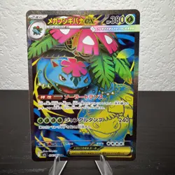 Mega Venusaur SR 076/063 - Mega Brave Pokemon Card Japanese NM / M - Image 1