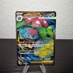 Mega Venusaur SR 076/063 - Mega Brave Pokemon Card Japanese NM / M - Image 2