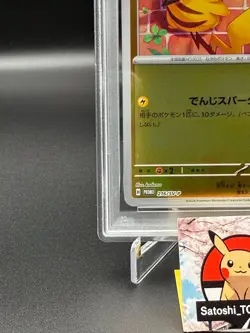 PSA10 GEM MT Pikachu - 216/SV-P 216/SV-P Sv-P Promotional Cards Holo Japanese - Image 4