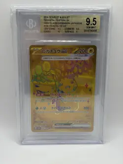 Pikachu EX Ur 236/187 Terastal Festival EX Pokemon Japanese Gold - BGS 9.5 - Image 1