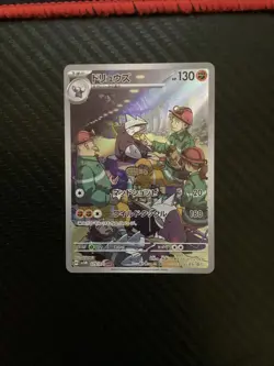 Excadrill 079/071 AR sv5M Cyber Judge JP JPN Japanese Pokemon TCG NM - Image 1