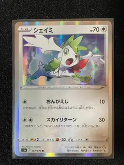 SHAYMIN 057/070 RARE MATCHLESS FIGHTERS POKEMON JAPANESE - Image 1