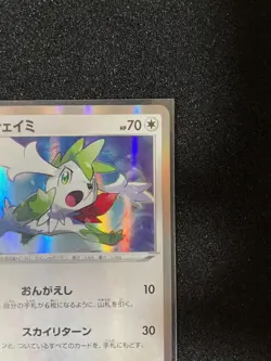 SHAYMIN 057/070 RARE MATCHLESS FIGHTERS POKEMON JAPANESE - Image 2