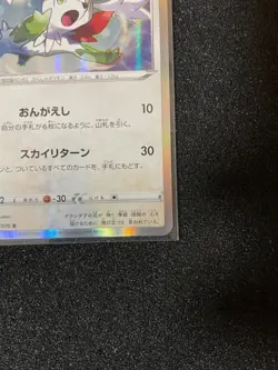 SHAYMIN 057/070 RARE MATCHLESS FIGHTERS POKEMON JAPANESE - Image 3