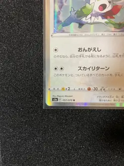 SHAYMIN 057/070 RARE MATCHLESS FIGHTERS POKEMON JAPANESE - Image 4