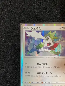 SHAYMIN 057/070 RARE MATCHLESS FIGHTERS POKEMON JAPANESE - Image 5