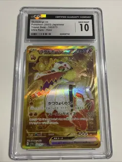 Pokemon TCG Skeledirge Ex 102/073 Japanese Ultra Rare Triplet Beat CGC 10 Mint - Image 1