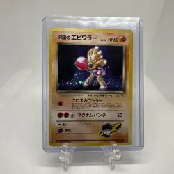 Vintage Team Rocket’s Hitmonchan Holo Foil Japanese Pokemon Card Holo Swirl OG - Image 1