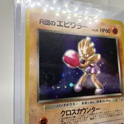 Vintage Team Rocket’s Hitmonchan Holo Foil Japanese Pokemon Card Holo Swirl OG - Image 2