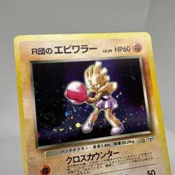 Vintage Team Rocket’s Hitmonchan Holo Foil Japanese Pokemon Card Holo Swirl OG - Image 4