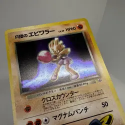Vintage Team Rocket’s Hitmonchan Holo Foil Japanese Pokemon Card Holo Swirl OG - Image 5