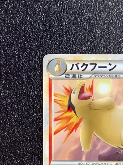 Typhlosion 003/L-P Promo Soul Silver Pokemon Card Japanese Rare NM Japan F/S - Image 2