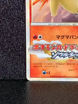 Typhlosion 003/L-P Promo Soul Silver Pokemon Card Japanese Rare NM Japan F/S - Image 4