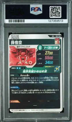 PSA 10 Son Goku SDV2-046 2025 Dragon Ball Super Divers Card Japanese - Image 2