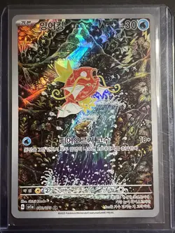 Magikarp AR 080/073 SV1a Triplet Beat Pokemon Card (Korean) NM - Image 1