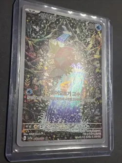 Magikarp AR 080/073 SV1a Triplet Beat Pokemon Card (Korean) NM - Image 2