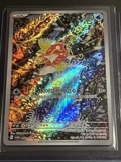 Magikarp AR 080/073 SV1a Triplet Beat Pokemon Card (Korean) NM - Image 3