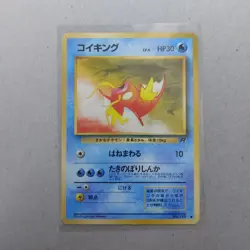 Magikarp No. 129 Japanese Team Rocket / Rocket Gang Common Pokemon Card - Image 1