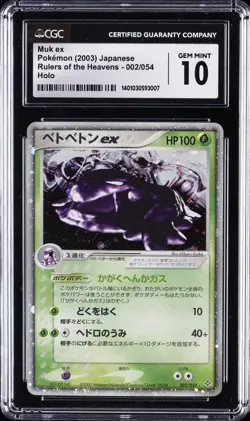 2003 POKEMON JPN RULERS OF THE HEAVENS #002 MUK EX-HOLO CGC 10 GEM MINT - Image 1