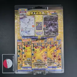 🇮🇹 Collection Reshiram 020 Zekrom 021 Pokemon 25th sealed booster CHINA s8a-p - Image 1