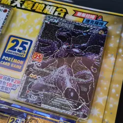 🇮🇹 Collection Reshiram 020 Zekrom 021 Pokemon 25th sealed booster CHINA s8a-p - Image 3