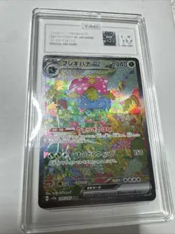 Venusaur ex 200/165 Sv2a: Pokemon Card 151 Holo (Japanese) - Image 1