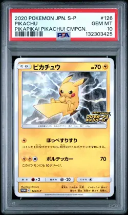 2020 POKEMON JAPANESE PIKAPIKA! CAMPAIGN! PIKACHU 126/S-P PSA 10 GEM MINT - Image 1