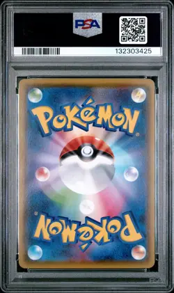 2020 POKEMON JAPANESE PIKAPIKA! CAMPAIGN! PIKACHU 126/S-P PSA 10 GEM MINT - Image 2
