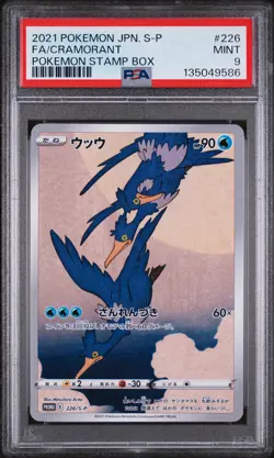 2021 POKEMON JPN S PROMO POKEMON STAMP BOX #226 FULL ART/CRAMORANT PSA 9 - Image 1