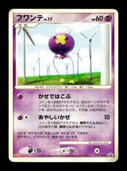 [MP] Drifloon 012/DP-P Japanese Meiji Promo Pokemon A - Image 1
