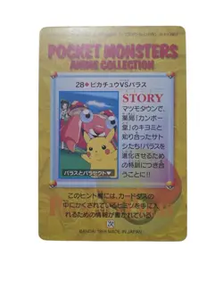 1998 POKEMON JAPANESE BANDAI CARDDASS VENDING #28 PIKACHU & PARAS - Image 2