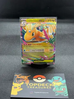 Mega Dragonite ex 126/193 holo Double Rare MEGA Dream ex Pokemon Japanese NM - Image 1