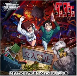 Weiss Schwarz Dandadan Sealed Trial Deck in Japanese Bushiroad NEW - Image 2