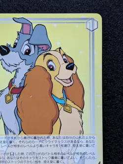 Lady & the Tramp Disney 100 Weiss Schwarz 2023 Bushiroad Dds/S104-021C Japan TCG - Image 3