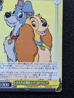 Lady & the Tramp Disney 100 Weiss Schwarz 2023 Bushiroad Dds/S104-021C Japan TCG - Image 4