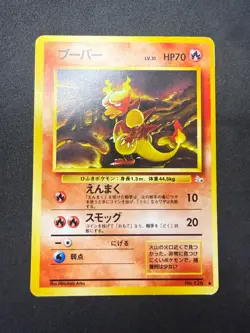 Magmar No.126 | Fossil Set | Japanese Pokemon Card | MP 2 - Image 1