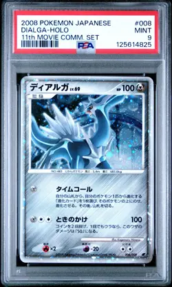 Pokemon Card Dialga 008/009 Holo Foil 11th Movie Comm Promo PSA 9 MINT - Image 1
